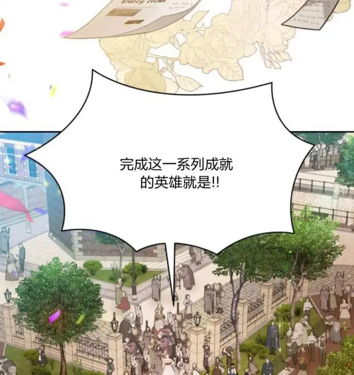 漫画《刀尖之吻》第49话第3张图