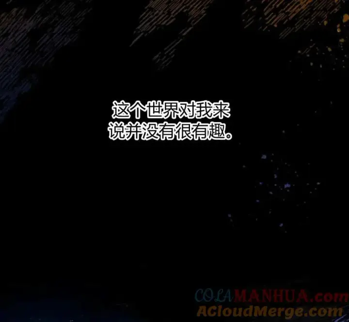 漫画《刀尖之吻》第49话第45张图