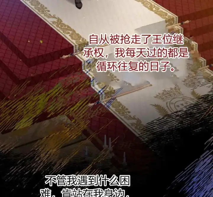 漫画《刀尖之吻》第49话第47张图