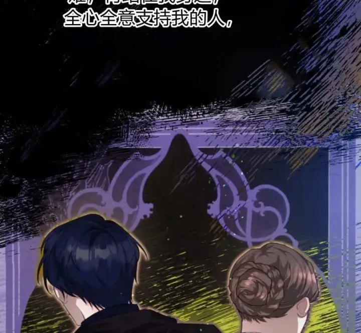 漫画《刀尖之吻》第49话第48张图