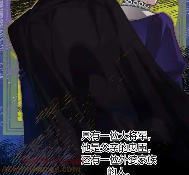 漫画《刀尖之吻》第49话第49张图