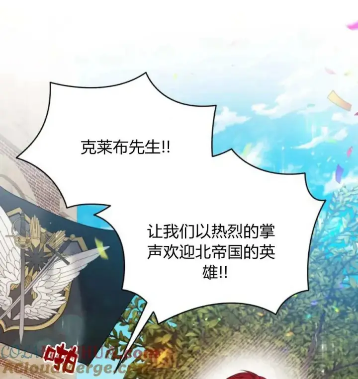 漫画《刀尖之吻》第49话第5张图