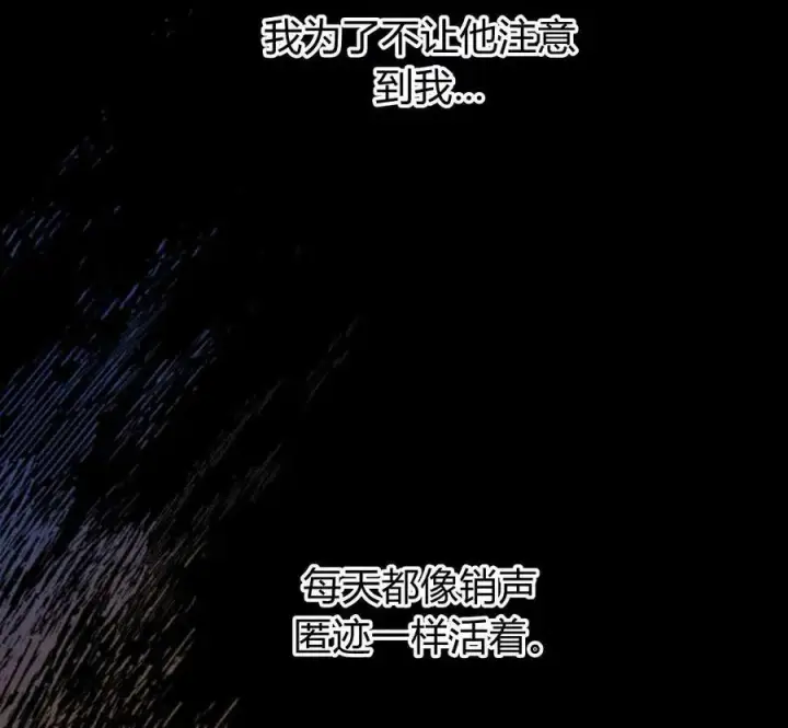 漫画《刀尖之吻》第49话第52张图