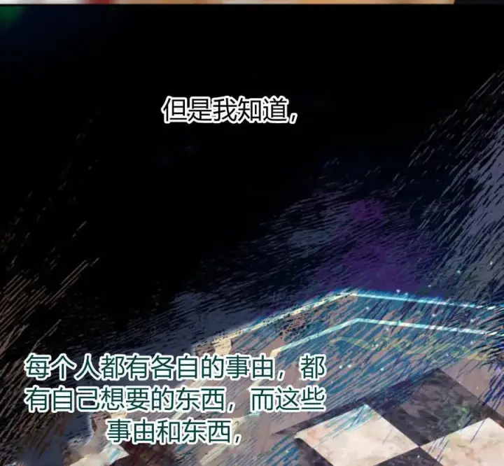 漫画《刀尖之吻》第49话第54张图
