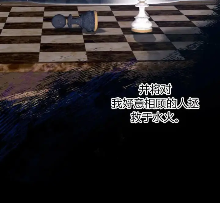 漫画《刀尖之吻》第49话第58张图