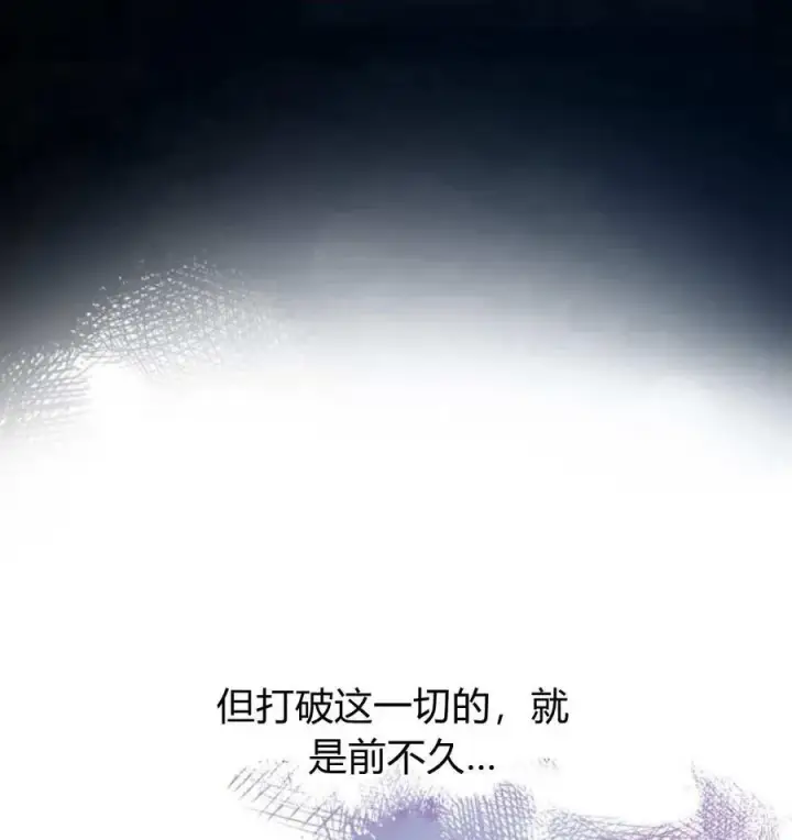 漫画《刀尖之吻》第49话第62张图