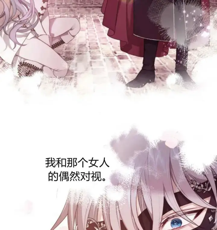 漫画《刀尖之吻》第49话第64张图