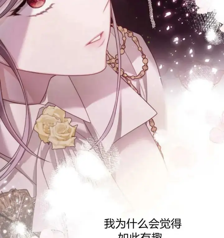 漫画《刀尖之吻》第49话第66张图