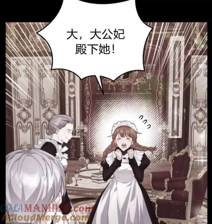 漫画《刀尖之吻》第49话第77张图