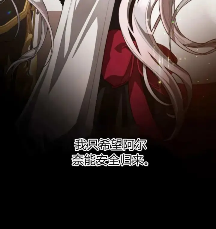 漫画《刀尖之吻》第49话第84张图