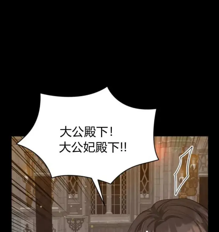 漫画《刀尖之吻》第49话第86张图