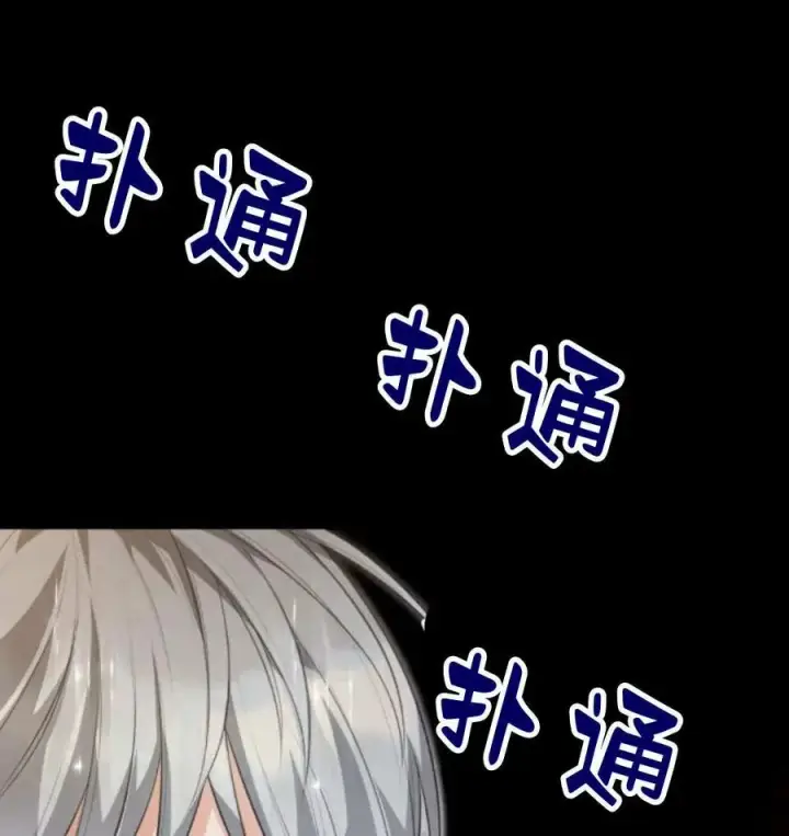 漫画《刀尖之吻》第49话第88张图