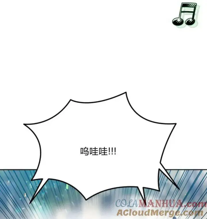 漫画《刀尖之吻》第49话第9张图