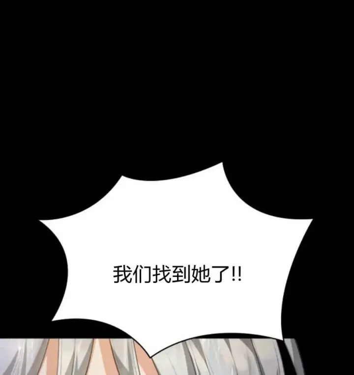 漫画《刀尖之吻》第49话第90张图