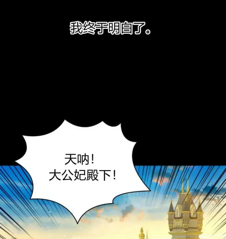 漫画《刀尖之吻》第49话第92张图