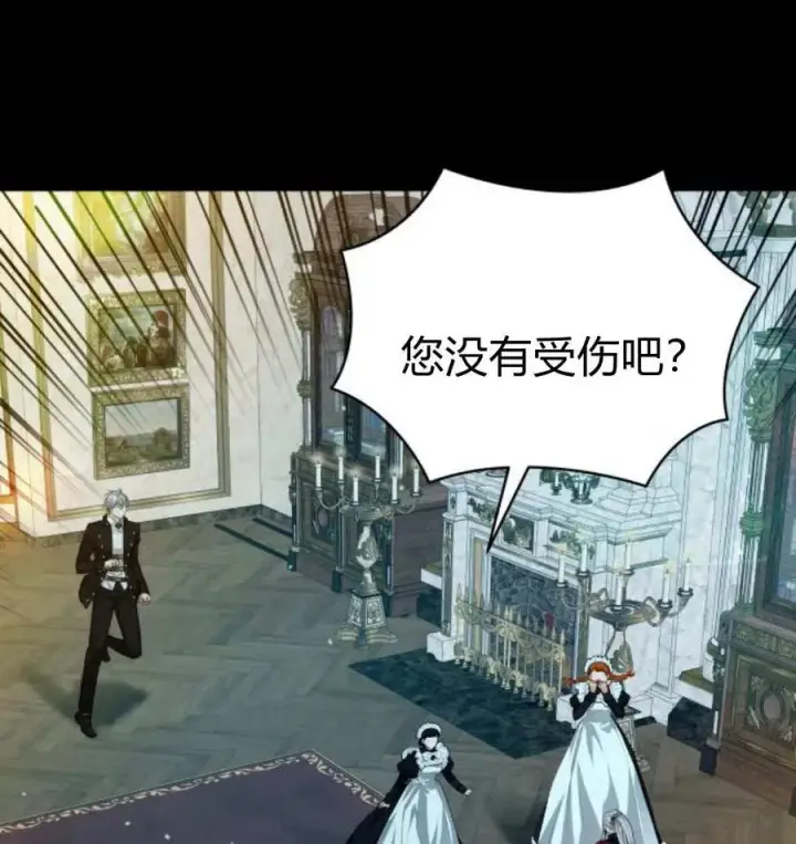 漫画《刀尖之吻》第49话第94张图