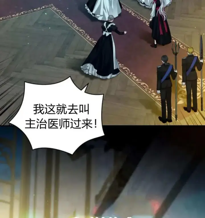 漫画《刀尖之吻》第49话第95张图