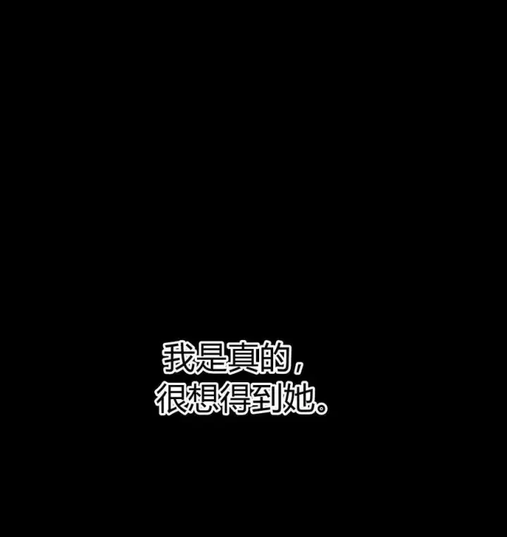 漫画《刀尖之吻》第49话第98张图