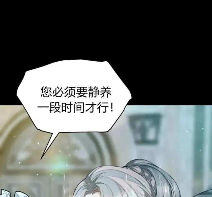 漫画《刀尖之吻》第49话第99张图