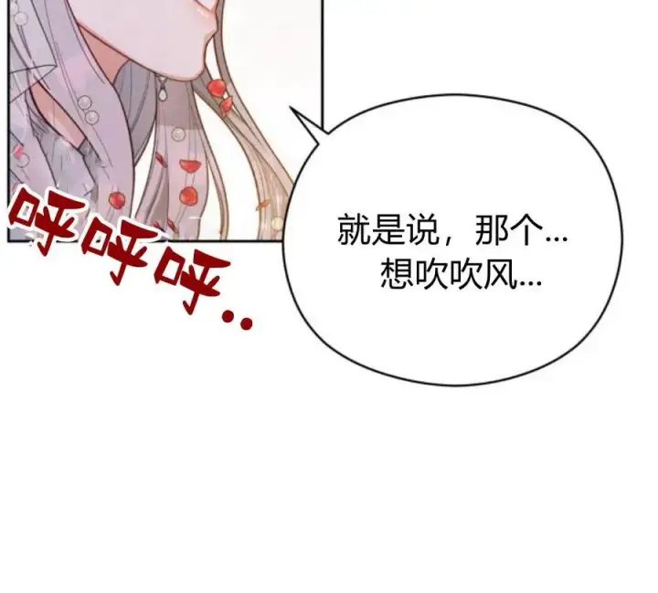 漫画《刀尖之吻》第5话第10张图