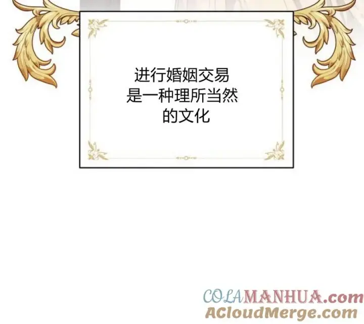 漫画《刀尖之吻》第5话第101张图