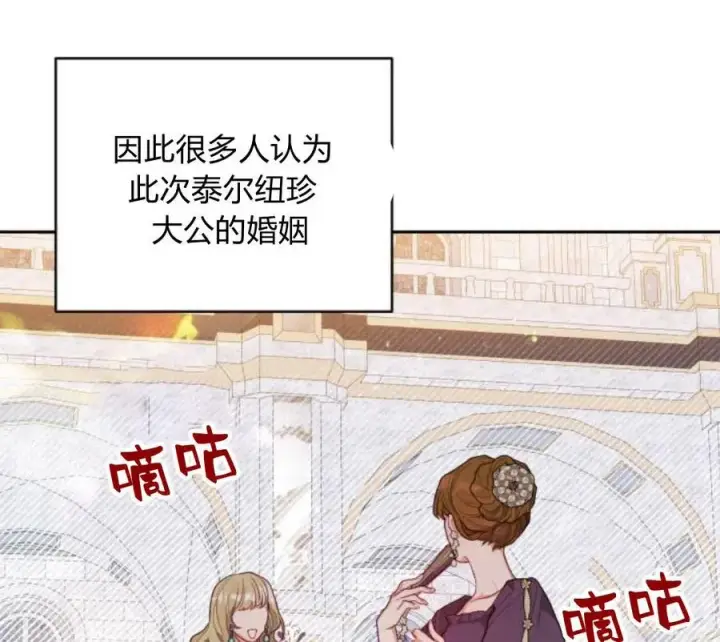漫画《刀尖之吻》第5话第102张图