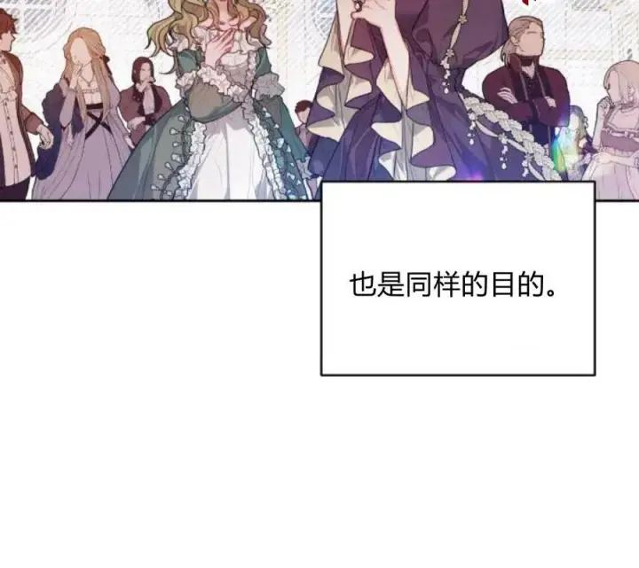 漫画《刀尖之吻》第5话第103张图