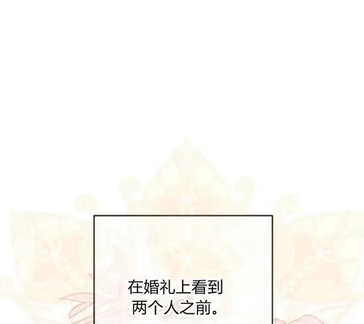 漫画《刀尖之吻》第5话第104张图