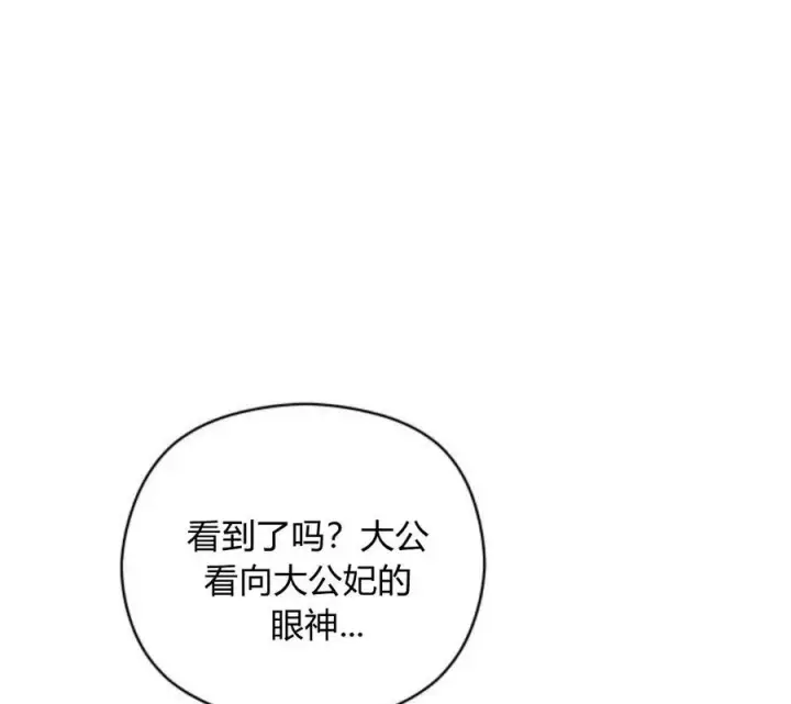漫画《刀尖之吻》第5话第107张图