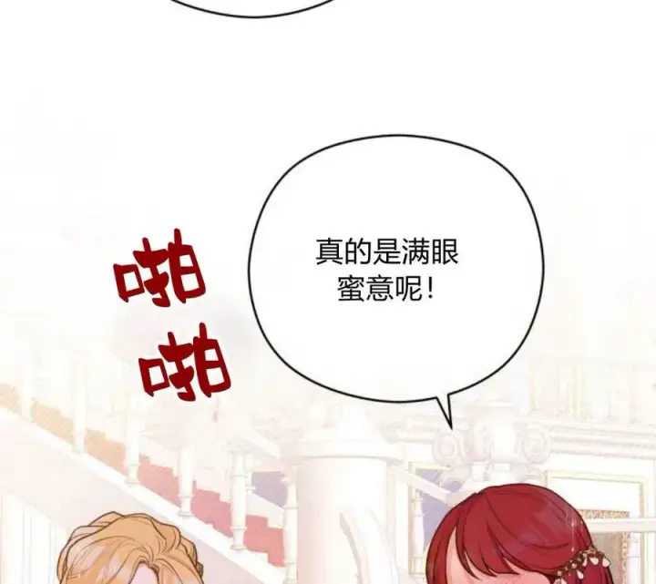 漫画《刀尖之吻》第5话第108张图