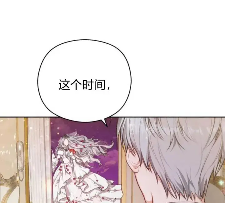 漫画《刀尖之吻》第5话第11张图