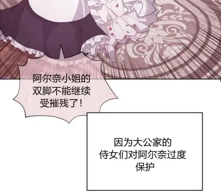 漫画《刀尖之吻》第5话第112张图