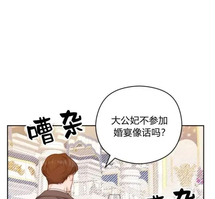 漫画《刀尖之吻》第5话第114张图