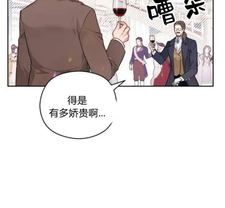 漫画《刀尖之吻》第5话第115张图