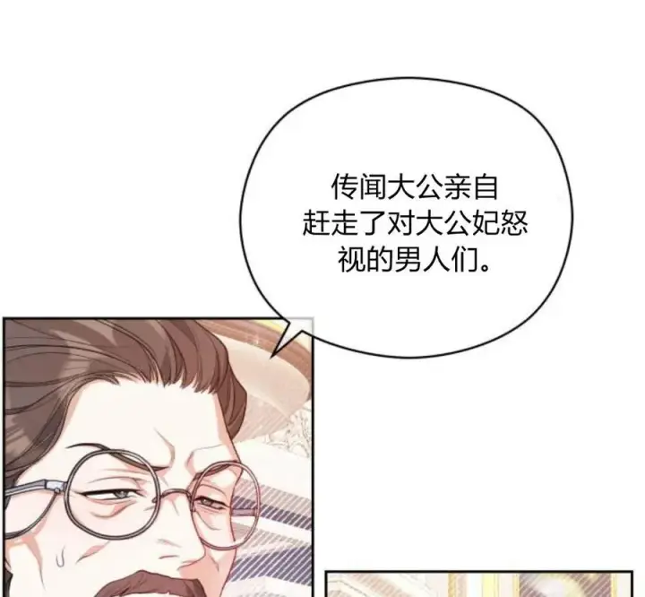 漫画《刀尖之吻》第5话第116张图