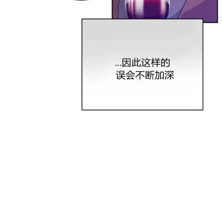 漫画《刀尖之吻》第5话第118张图