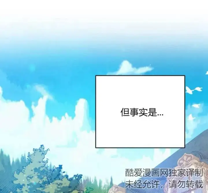 漫画《刀尖之吻》第5话第119张图