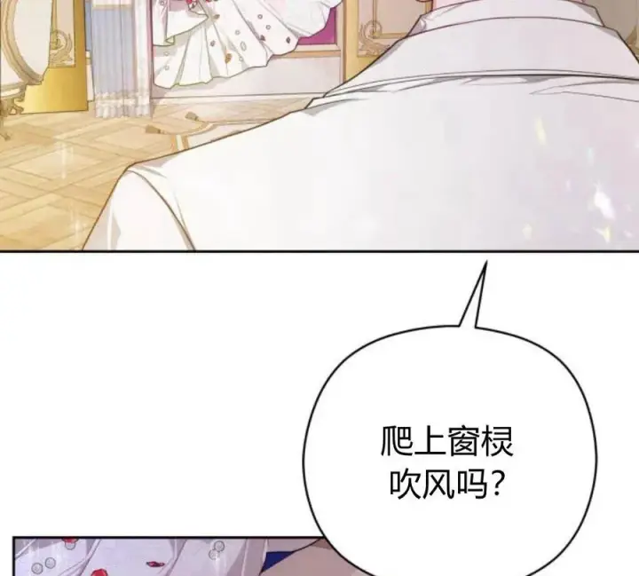 漫画《刀尖之吻》第5话第12张图
