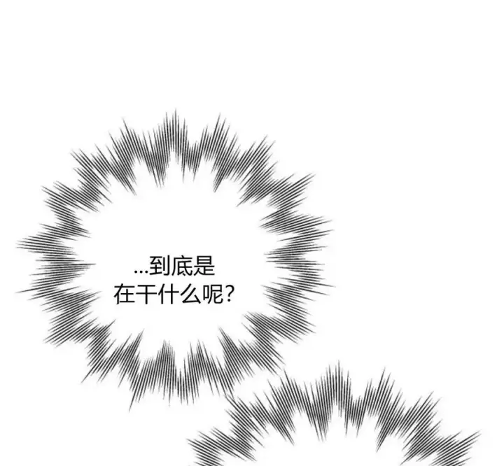 漫画《刀尖之吻》第5话第126张图