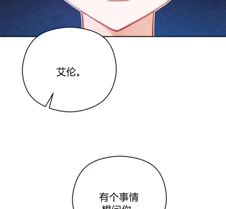 漫画《刀尖之吻》第5话第128张图