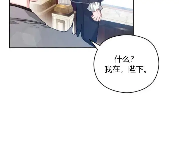 漫画《刀尖之吻》第5话第130张图
