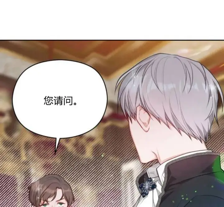 漫画《刀尖之吻》第5话第131张图