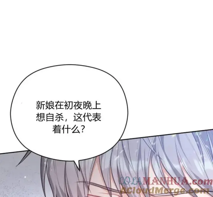漫画《刀尖之吻》第5话第133张图