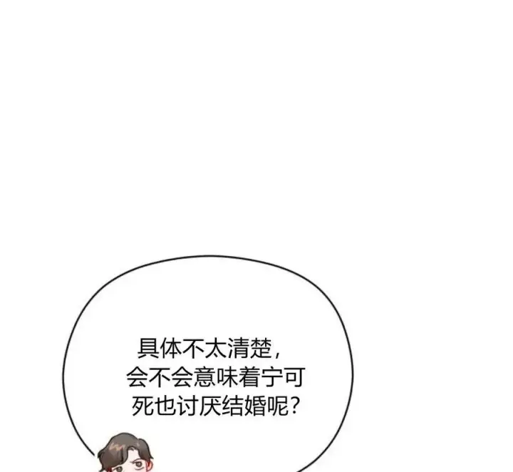 漫画《刀尖之吻》第5话第136张图