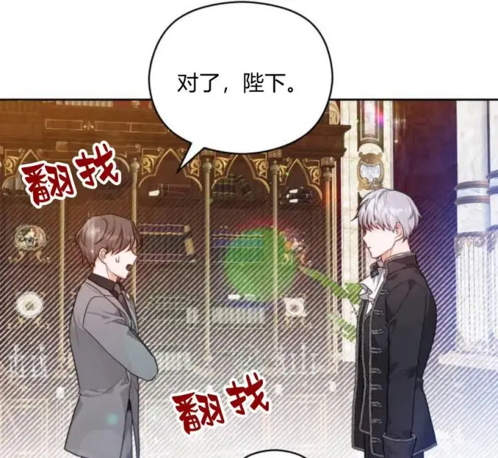 漫画《刀尖之吻》第5话第139张图