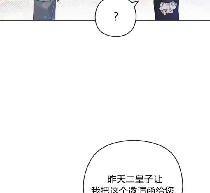 漫画《刀尖之吻》第5话第140张图