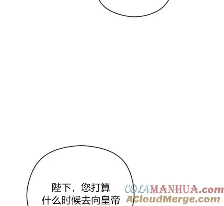 漫画《刀尖之吻》第5话第145张图