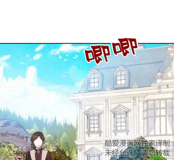 漫画《刀尖之吻》第5话第152张图