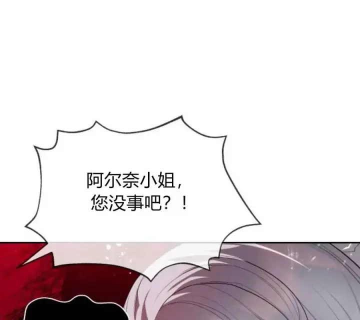 漫画《刀尖之吻》第5话第158张图