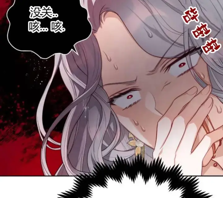 漫画《刀尖之吻》第5话第159张图